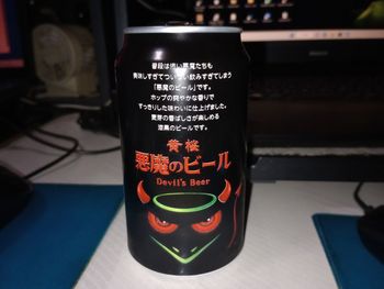 beer kizakura akuma.jpg