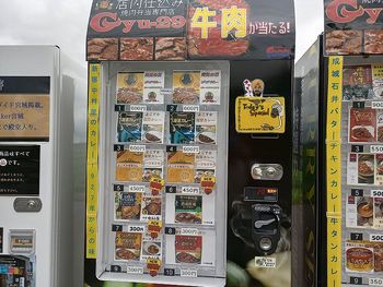 natori vendingmachine 3.jpg