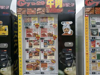 natori vendingmachine 4.jpg