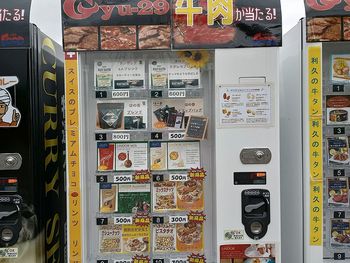 natori vendingmachine 5.jpg