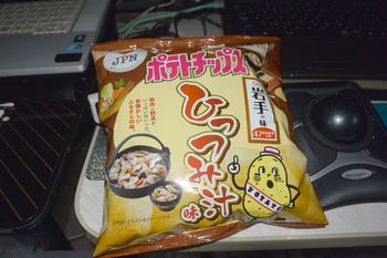 pote chip hichumi 1.jpg